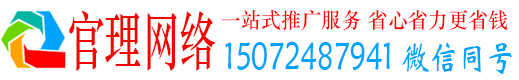 苍溪官理信息流广告